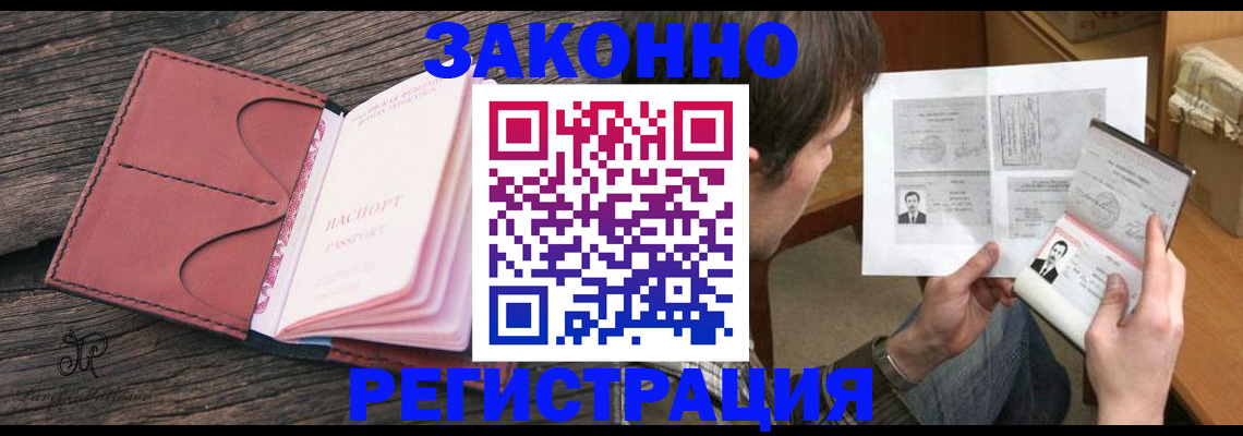 прописка гарантия в Чулыме