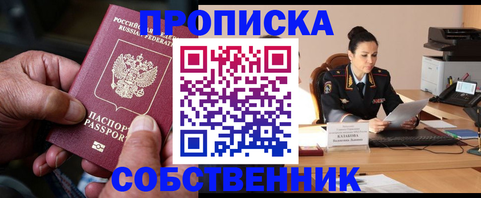 временная регистрация поиск в Чулыме